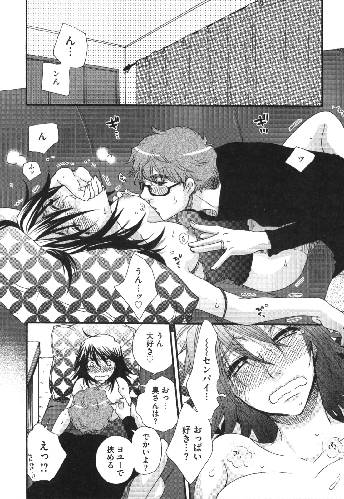 [大波耀子] ヨメビッチ