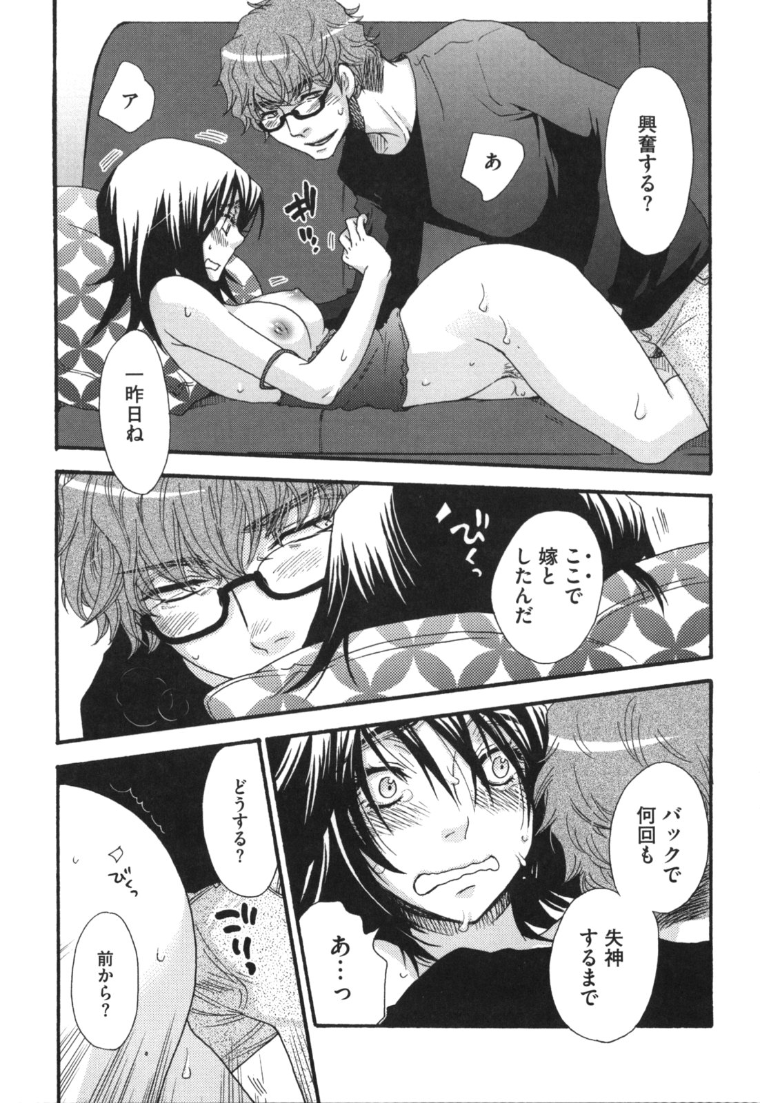 [大波耀子] ヨメビッチ