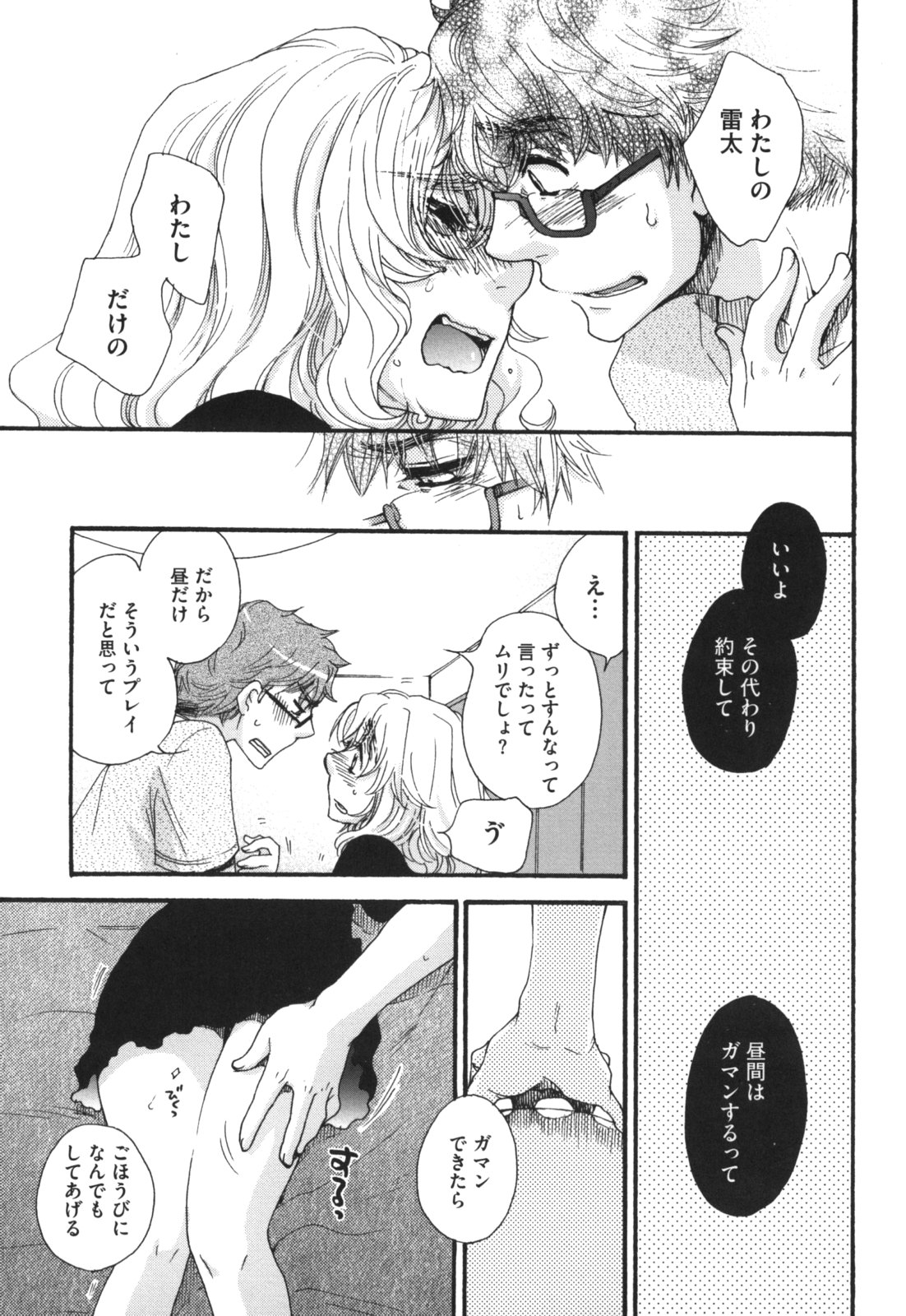 [大波耀子] ヨメビッチ