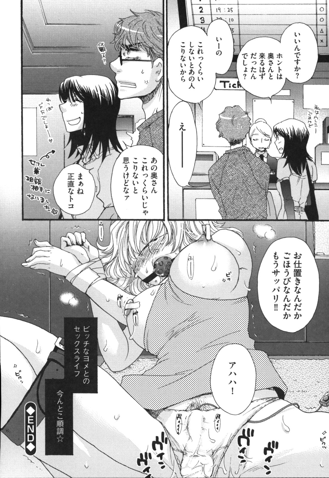 [大波耀子] ヨメビッチ