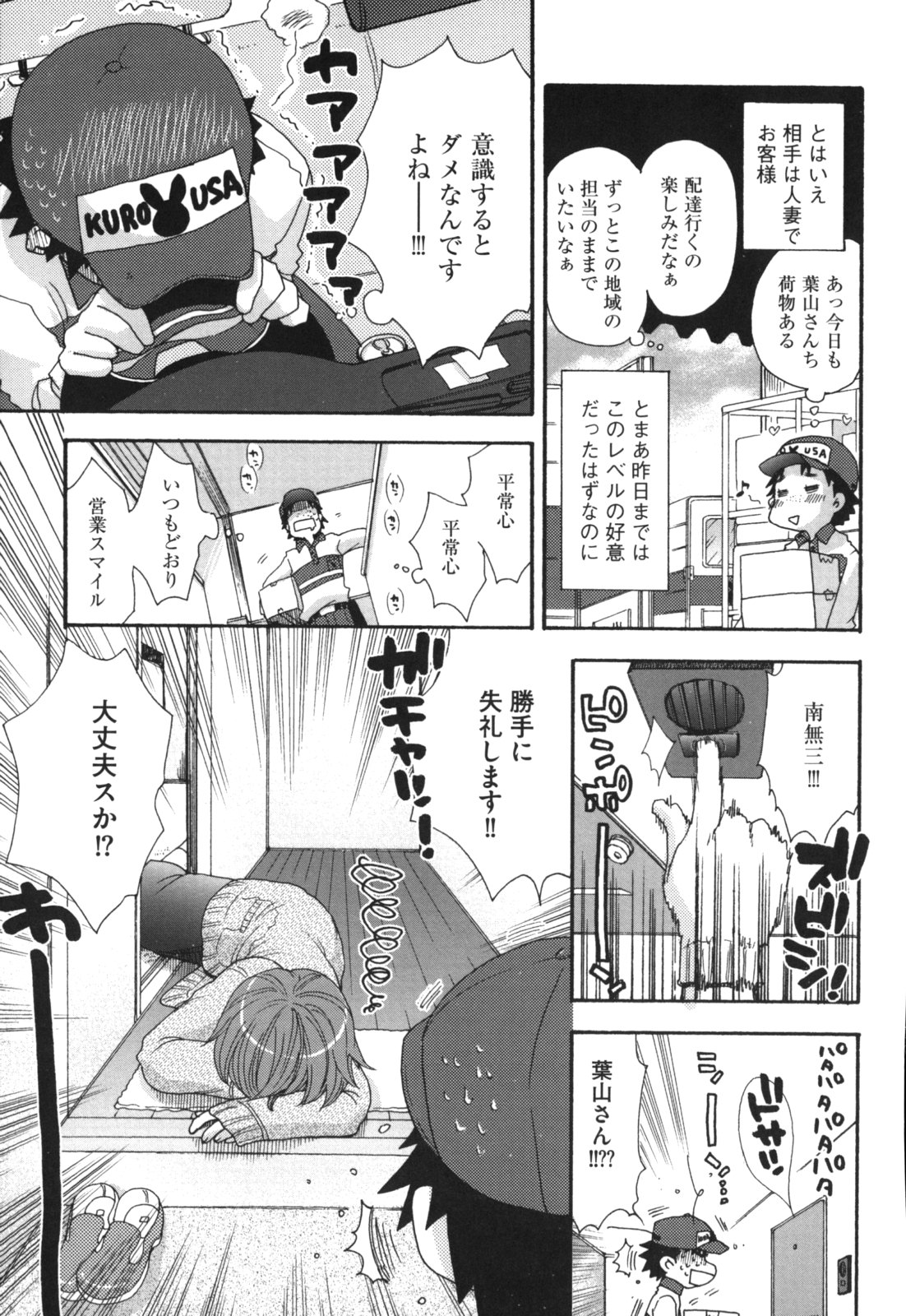 [大波耀子] ヨメビッチ