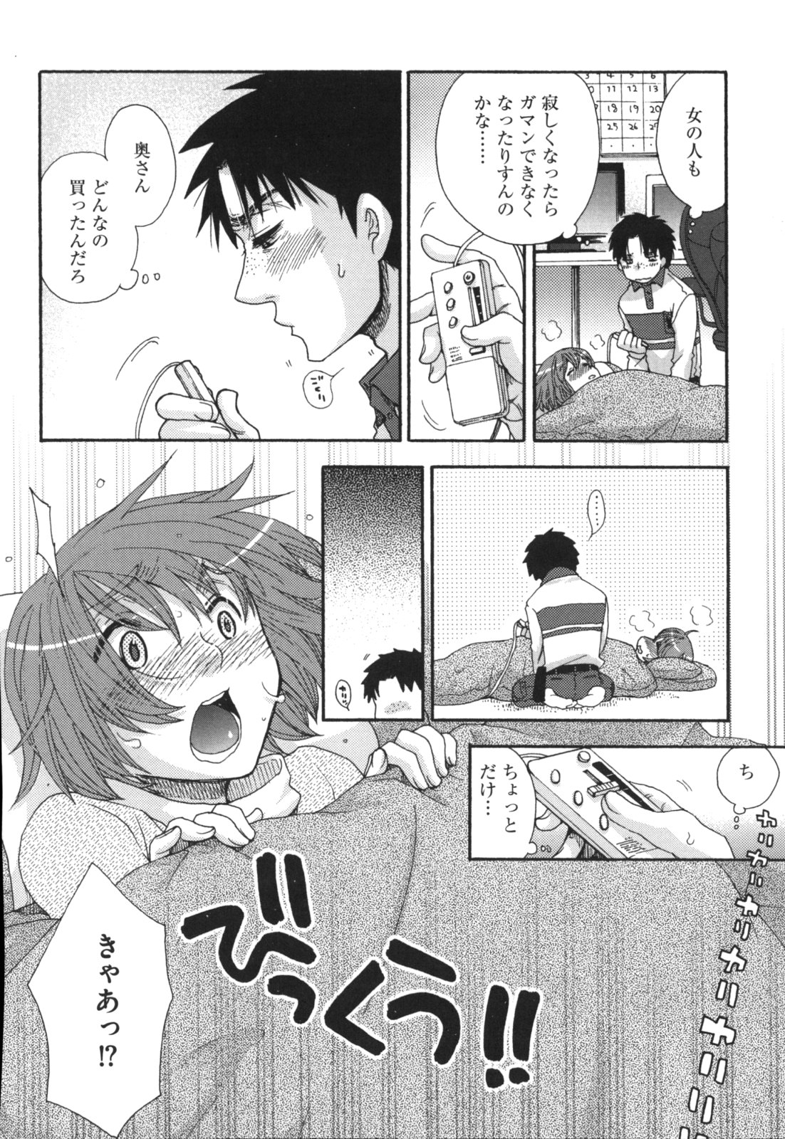 [大波耀子] ヨメビッチ