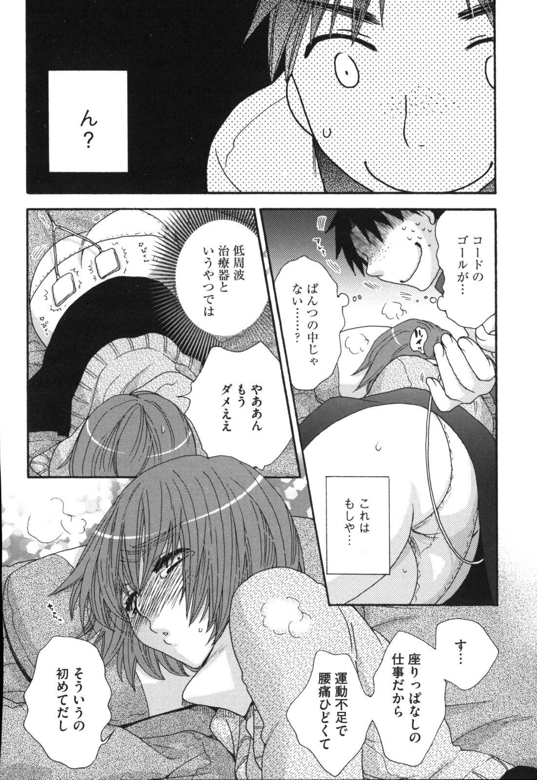 [大波耀子] ヨメビッチ