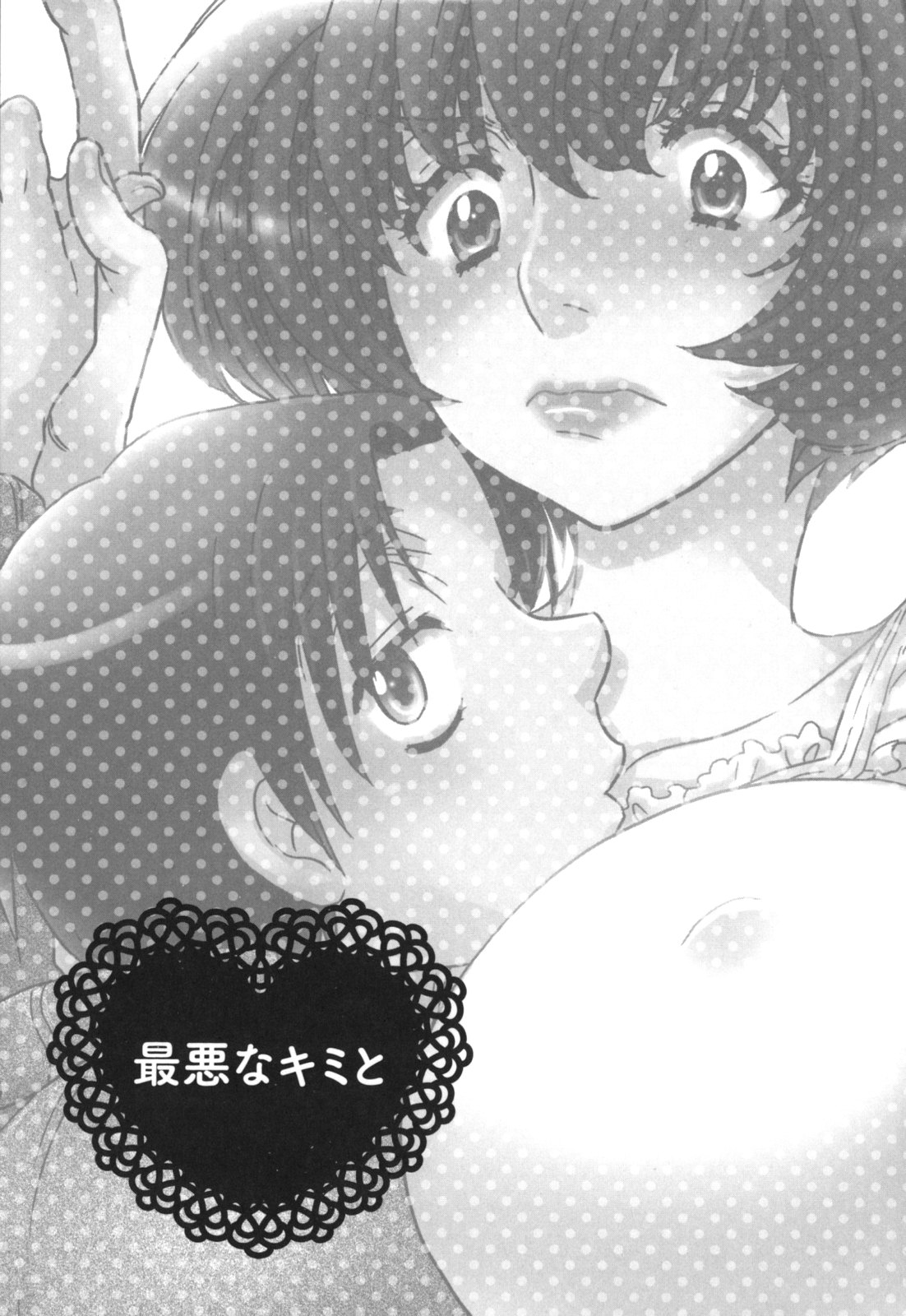 [大波耀子] ヨメビッチ