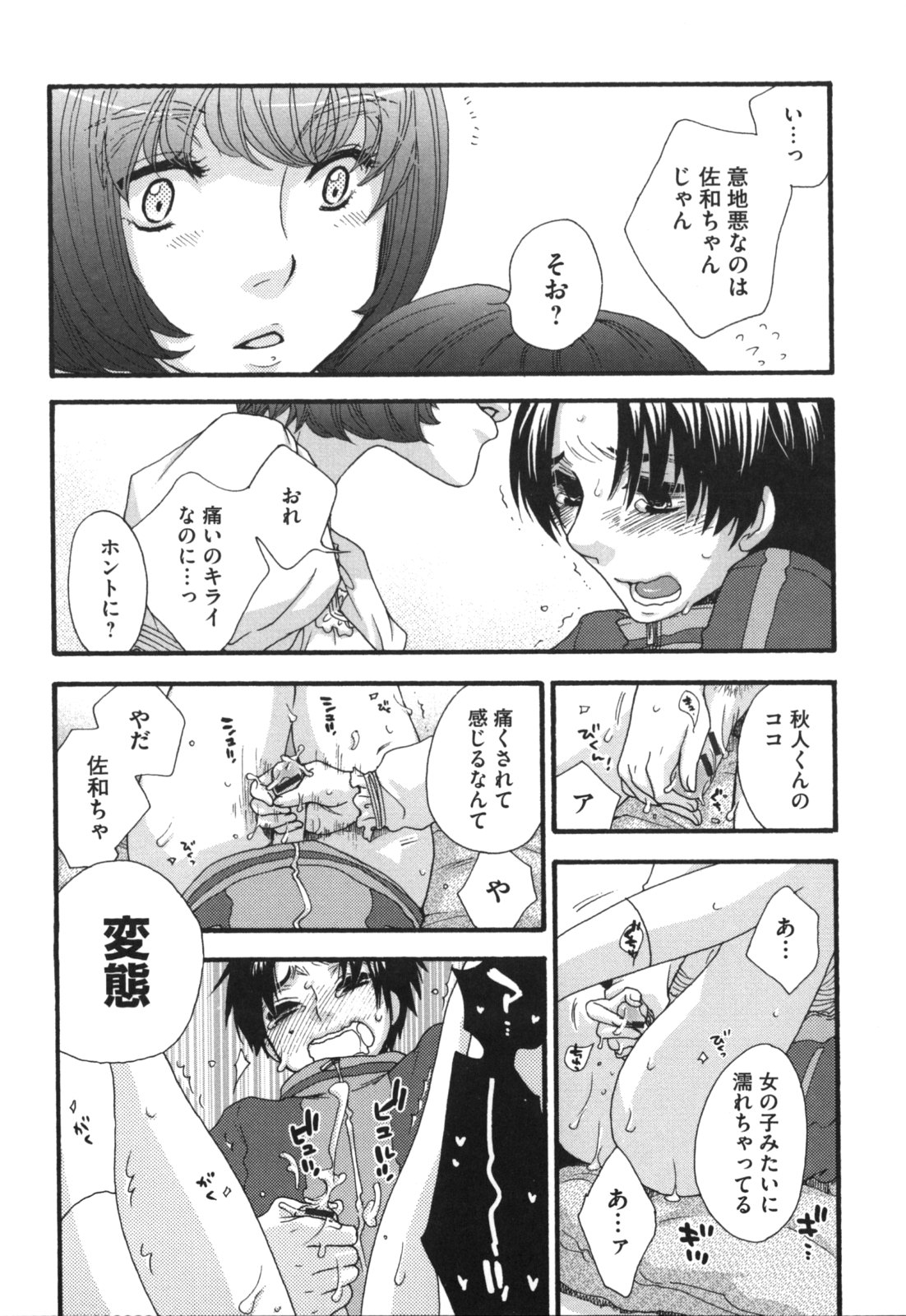[大波耀子] ヨメビッチ