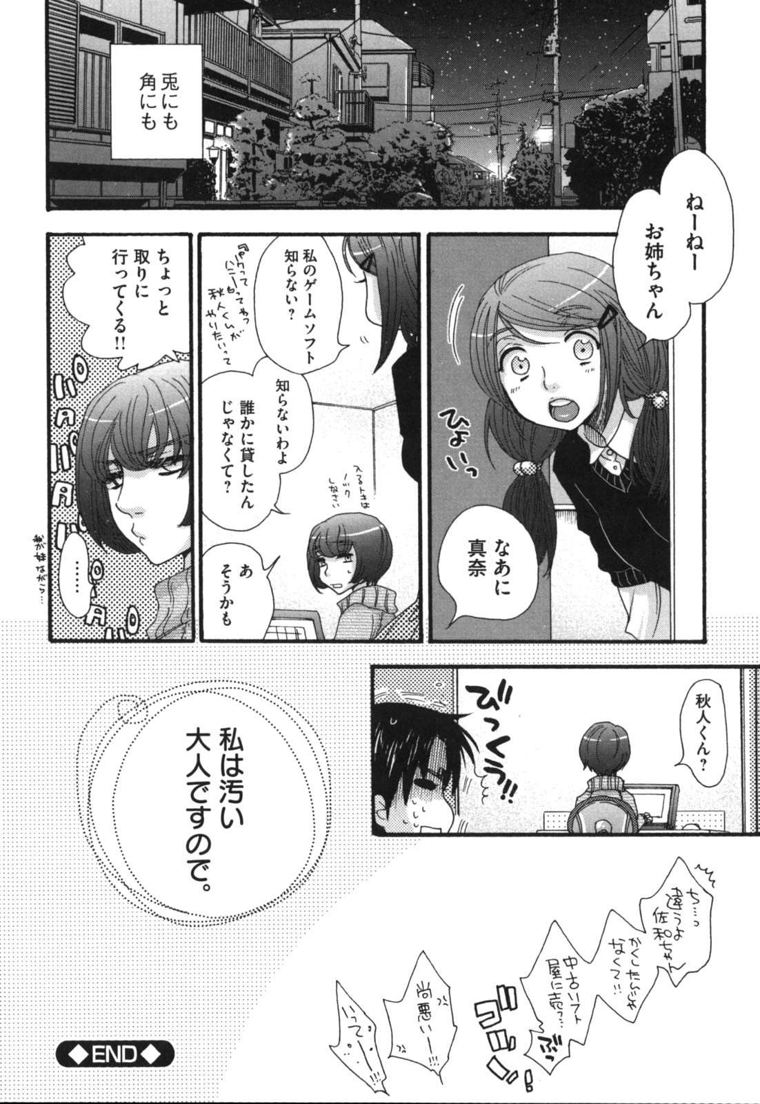 [大波耀子] ヨメビッチ