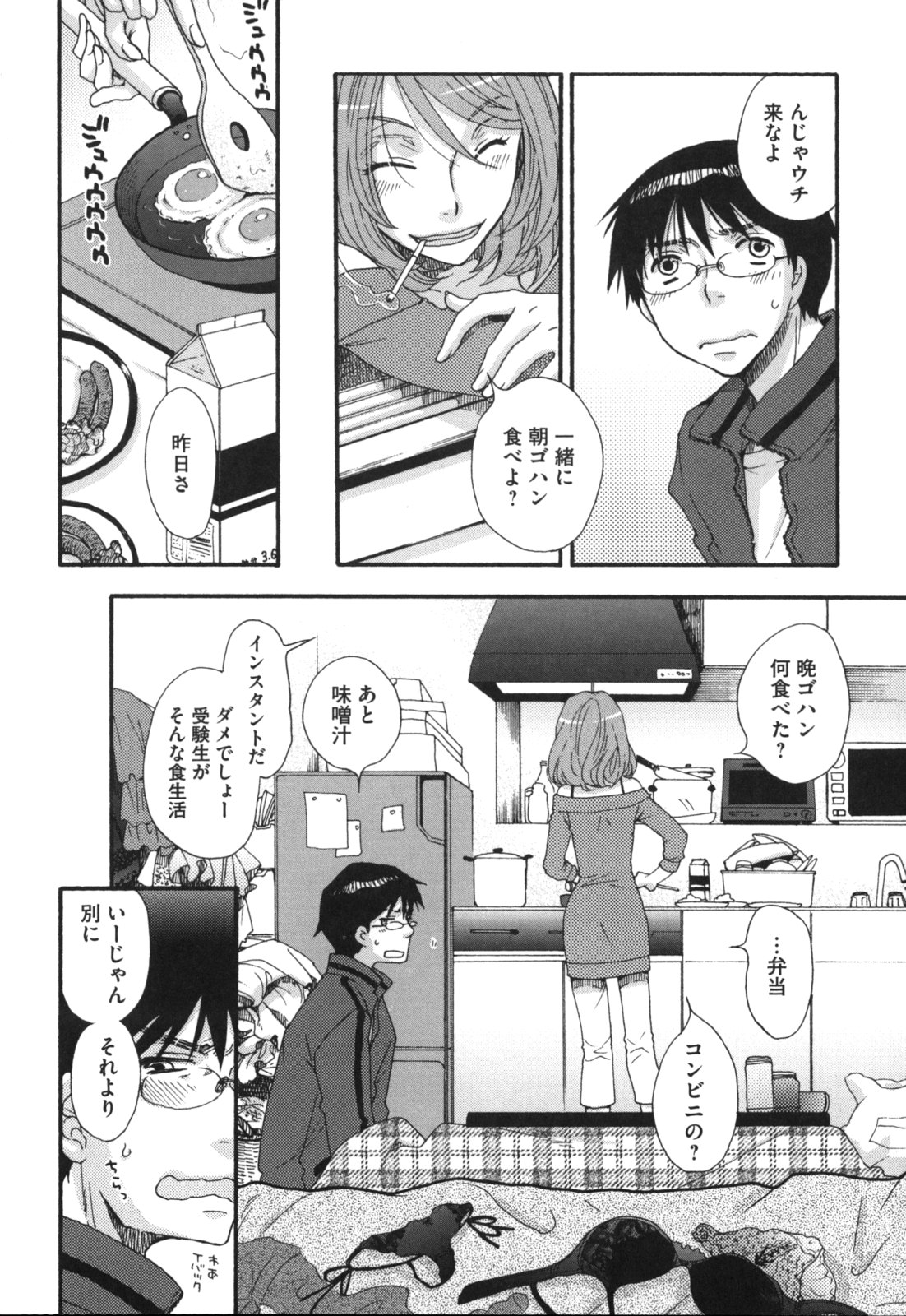 [大波耀子] ヨメビッチ