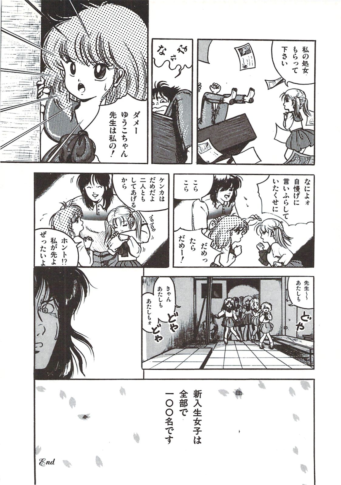 [三月うさぎ] ひまわりっ娘日記