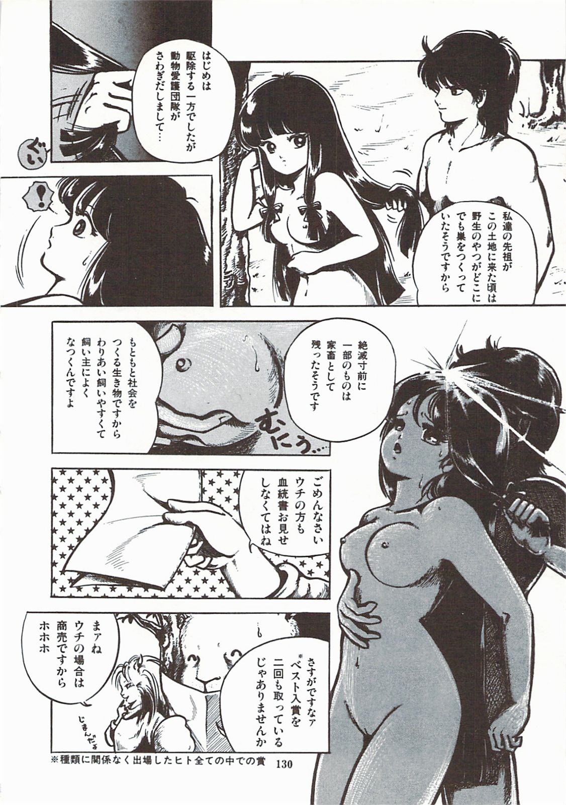 [三月うさぎ] ひまわりっ娘日記