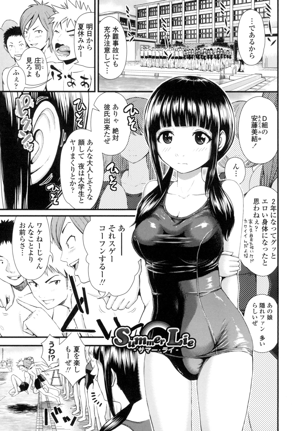 [友野ヒロ] ほしがりGF(ガールフレンズ) [DL版]
