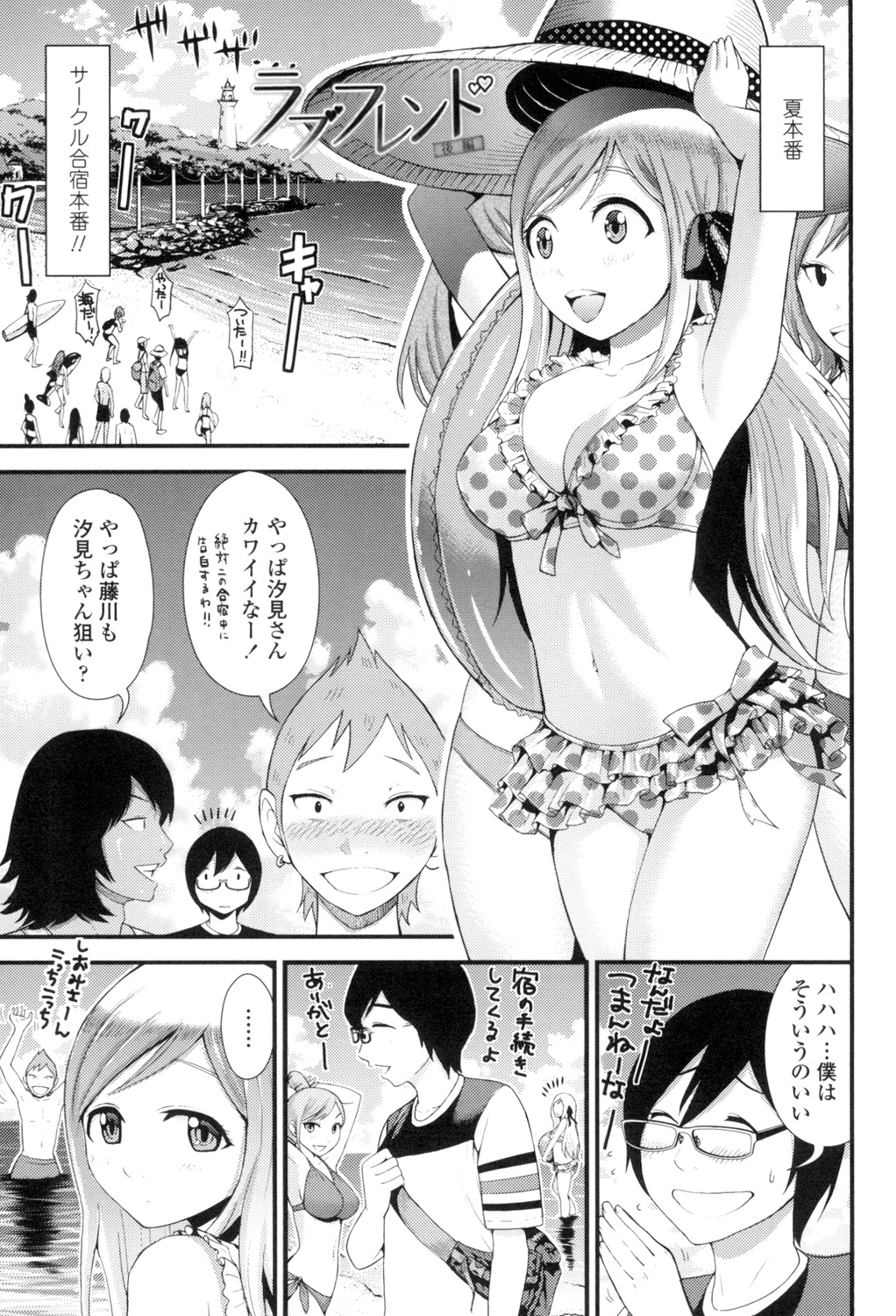[友野ヒロ] ほしがりGF(ガールフレンズ) [DL版]