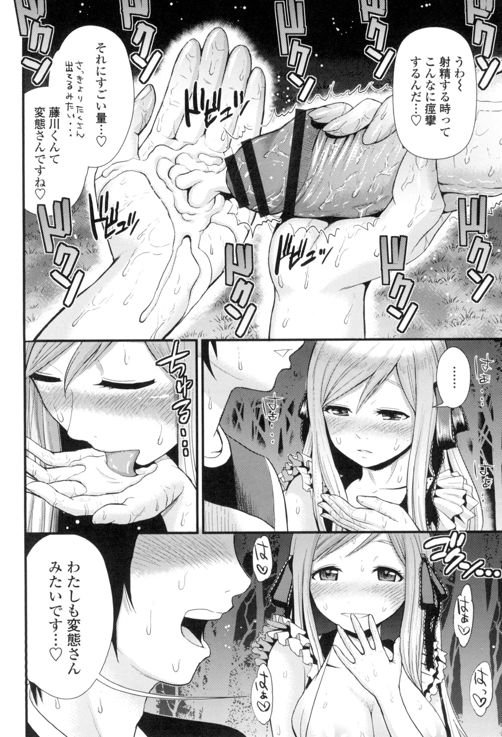 [友野ヒロ] ほしがりGF(ガールフレンズ) [DL版]