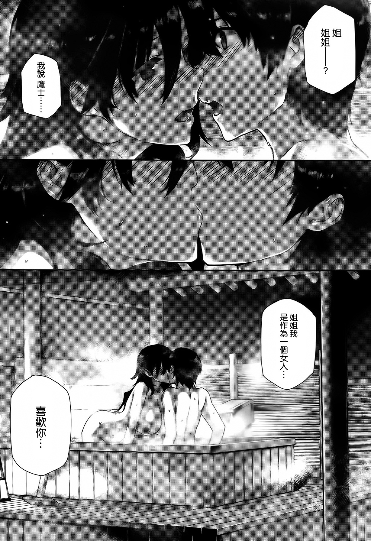 [桂井よしあき] カノジョは家族で恋人で 第04話 (COMIC メガストア) [中国翻訳]