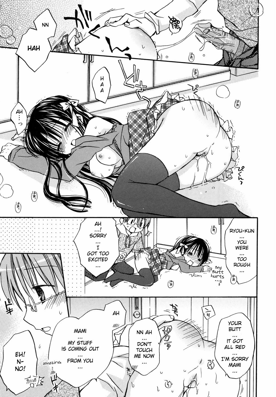 [Rico] あまーい恋しよ♥ 第7-9話 [英訳] [無修正]