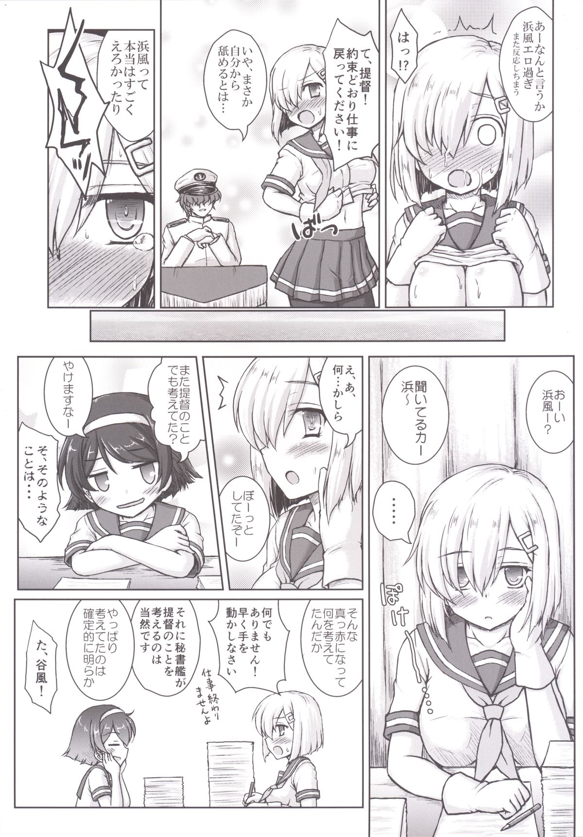 [にゅうたいぷ研究所 (理)] 彼女がフラグシップをまかされたら (艦隊これくしょん -艦これ-) [DL版]