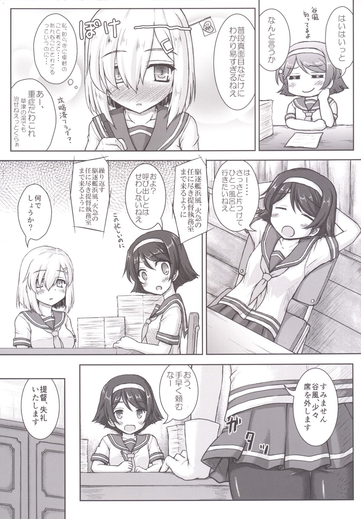 [にゅうたいぷ研究所 (理)] 彼女がフラグシップをまかされたら (艦隊これくしょん -艦これ-) [DL版]