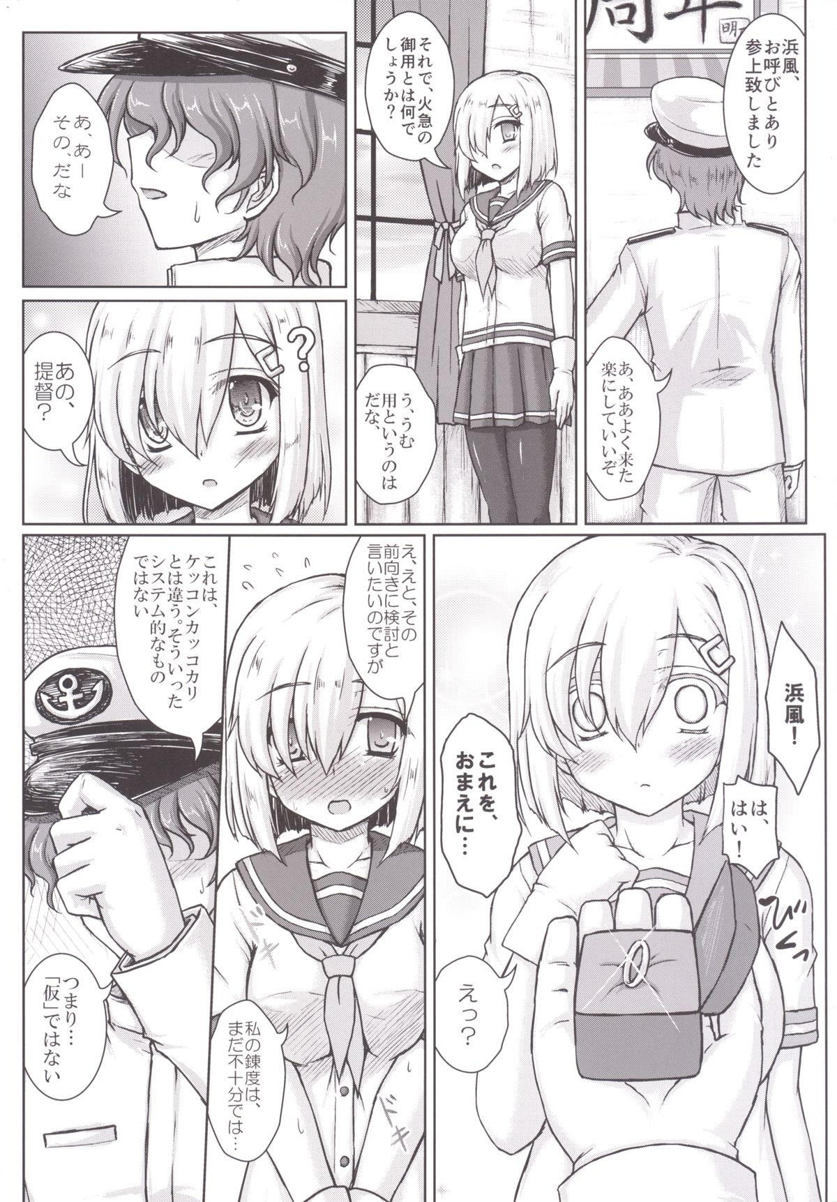 [にゅうたいぷ研究所 (理)] 彼女がフラグシップをまかされたら (艦隊これくしょん -艦これ-) [DL版]