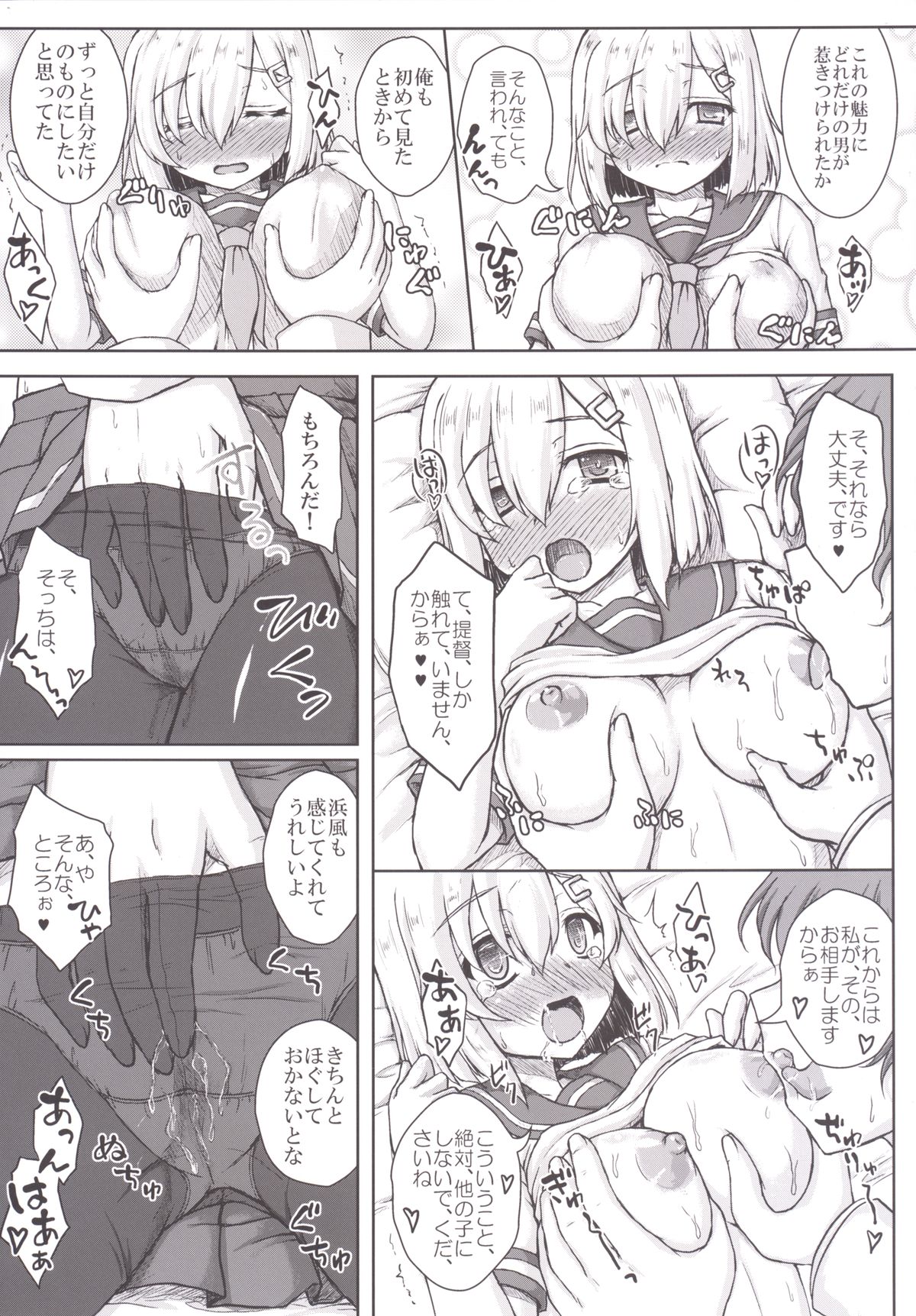 [にゅうたいぷ研究所 (理)] 彼女がフラグシップをまかされたら (艦隊これくしょん -艦これ-) [DL版]