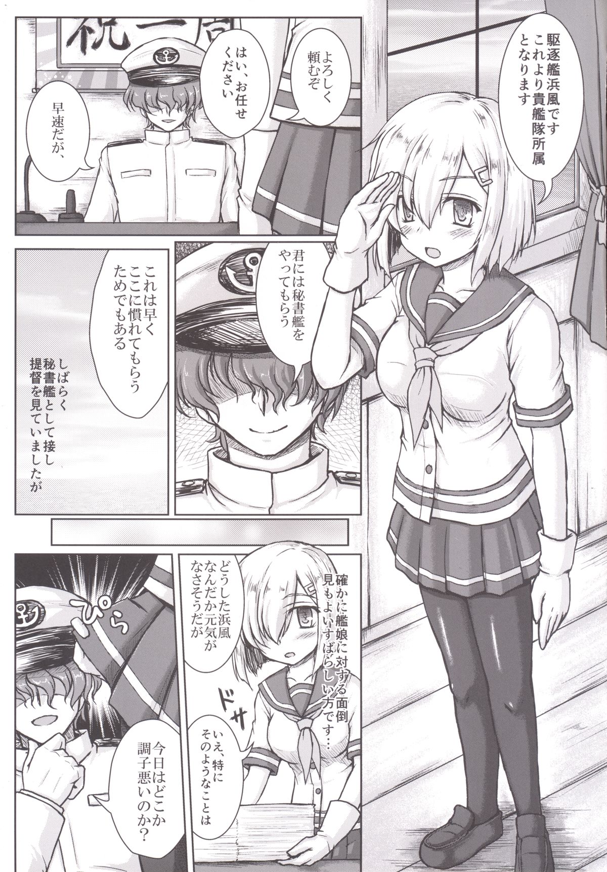 [にゅうたいぷ研究所 (理)] 彼女がフラグシップをまかされたら (艦隊これくしょん -艦これ-) [DL版]