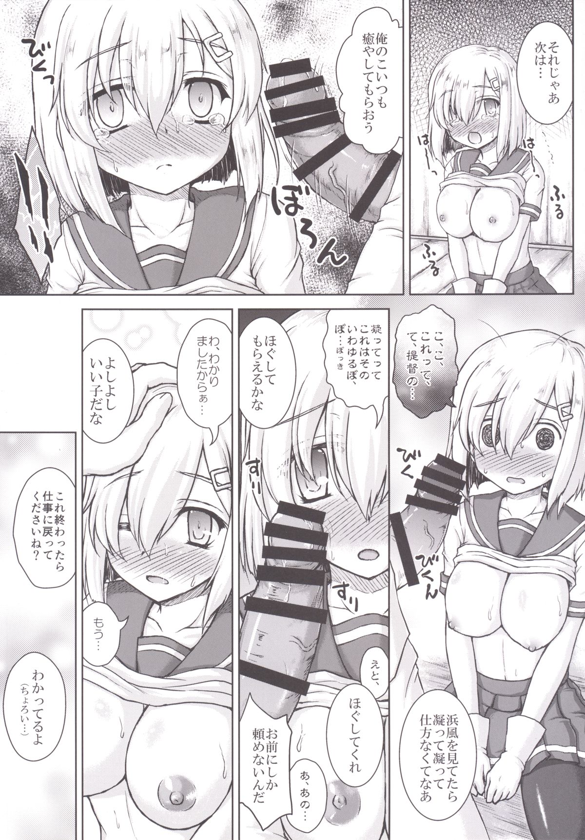 [にゅうたいぷ研究所 (理)] 彼女がフラグシップをまかされたら (艦隊これくしょん -艦これ-) [DL版]