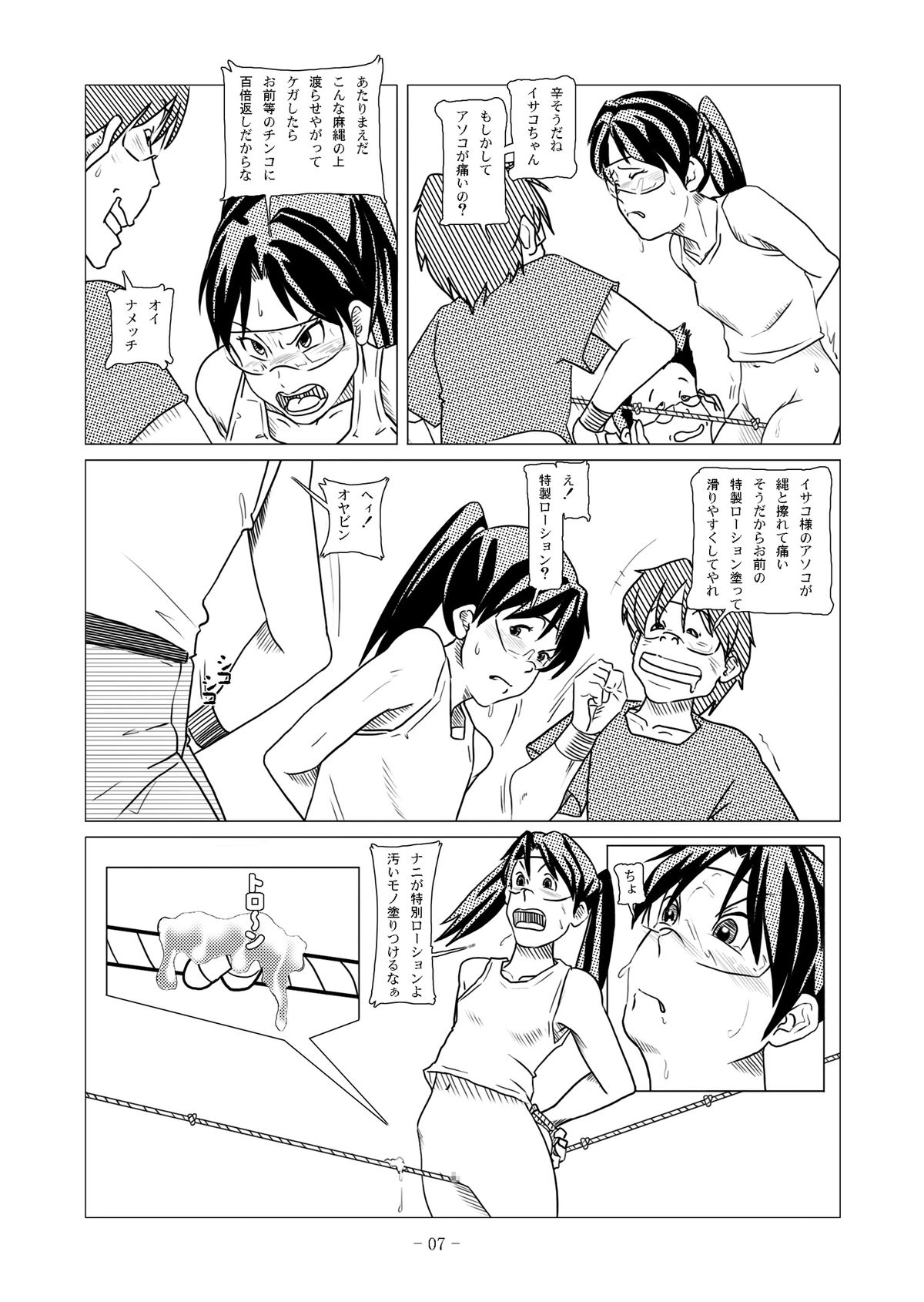 [nebira71] 電脳色眼鏡 vol.2 (電脳コイル) [DL版]