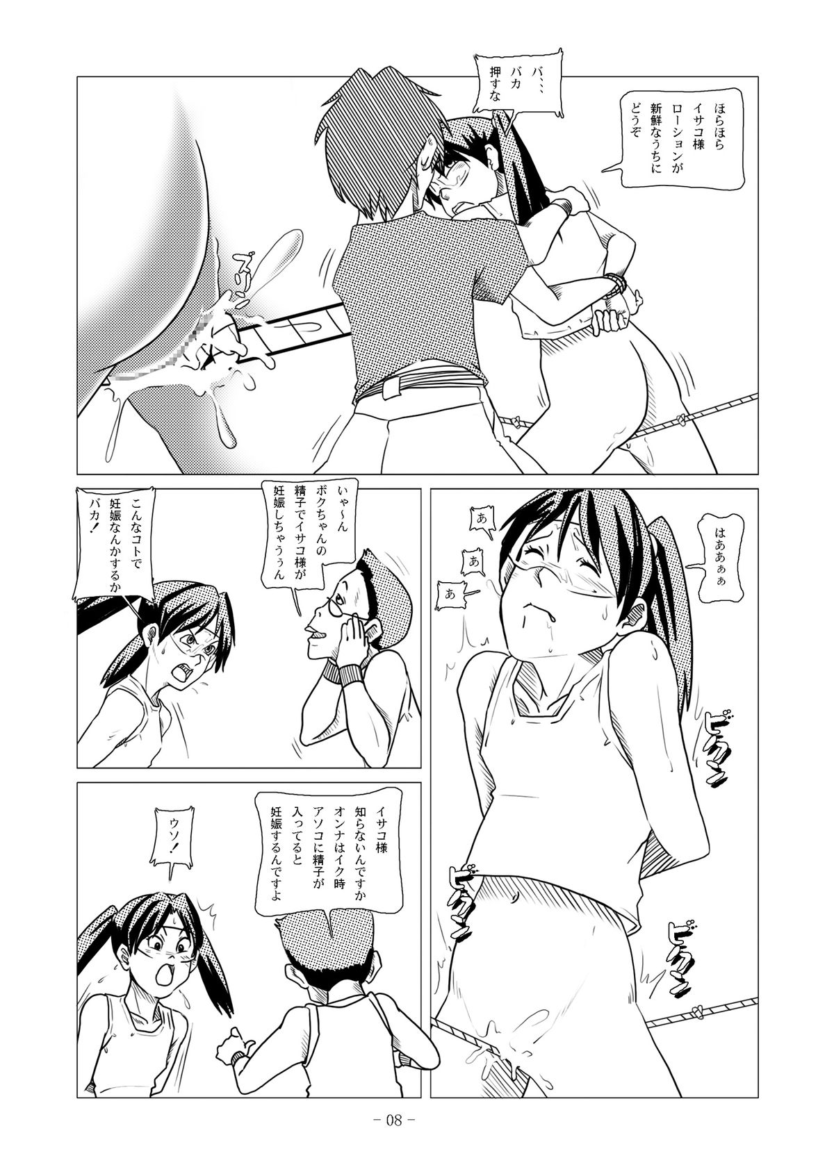 [nebira71] 電脳色眼鏡 vol.2 (電脳コイル) [DL版]