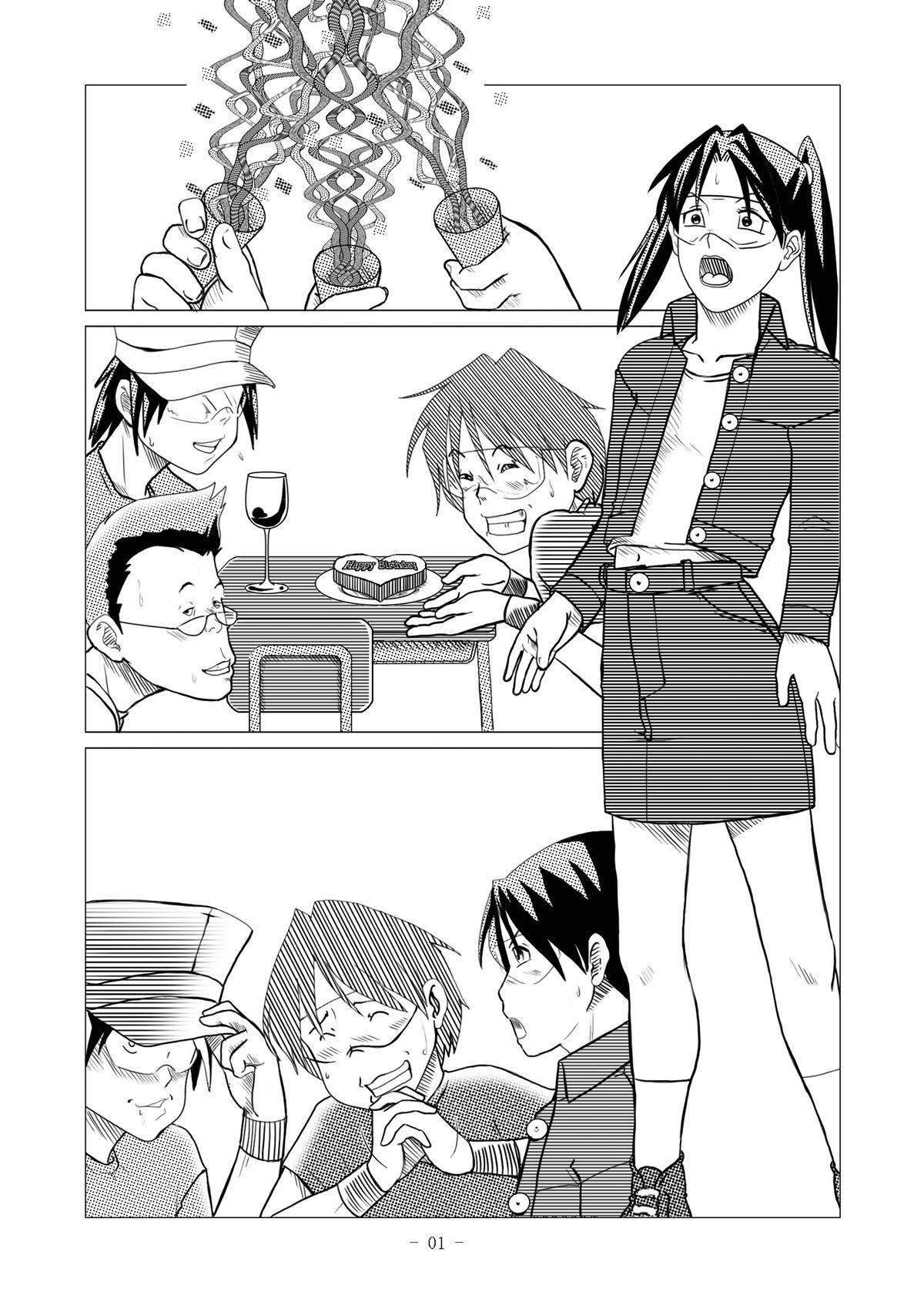 [nebira71] 電脳色眼鏡 vol.2 (電脳コイル) [DL版]