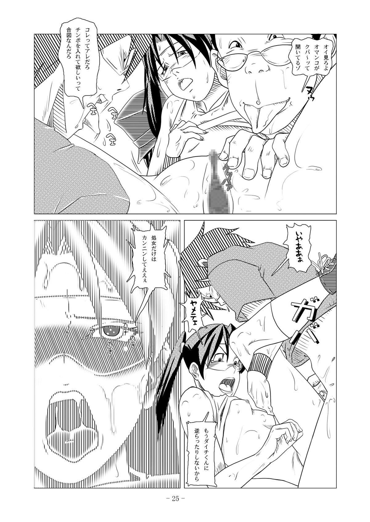 [nebira71] 電脳色眼鏡 vol.2 (電脳コイル) [DL版]