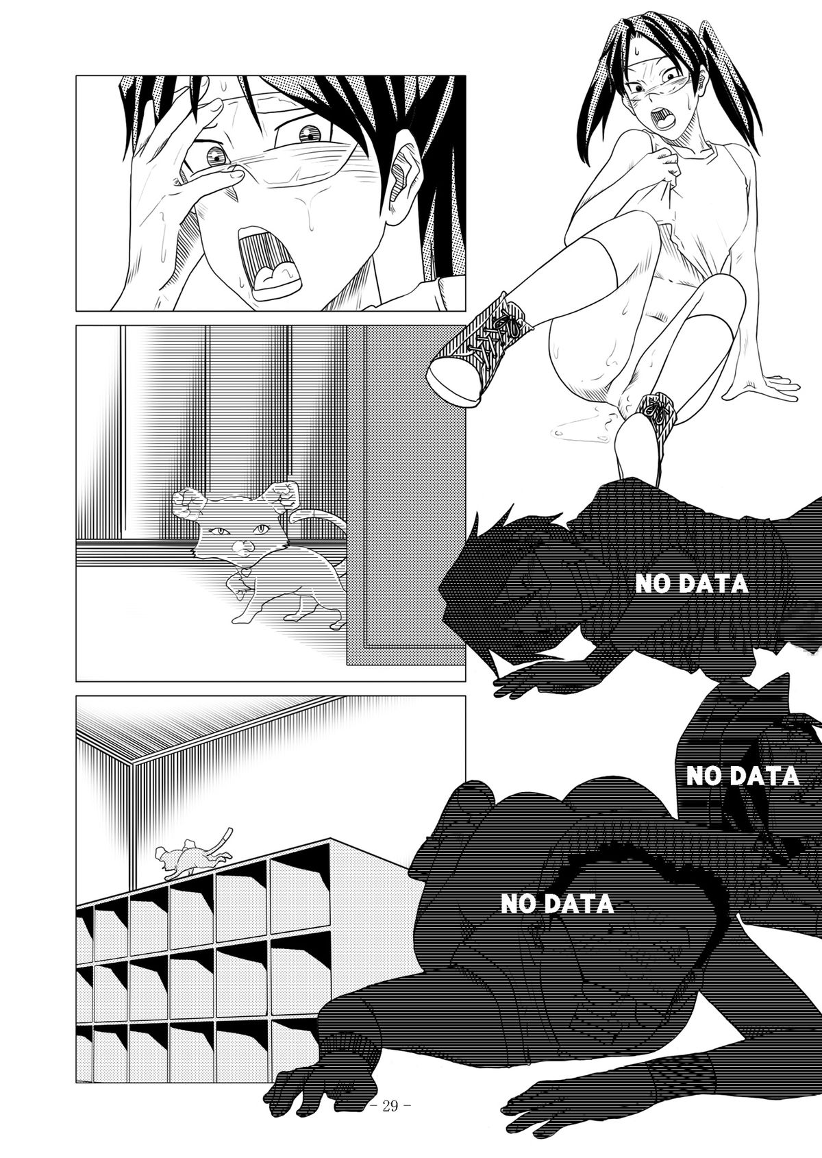[nebira71] 電脳色眼鏡 vol.2 (電脳コイル) [DL版]