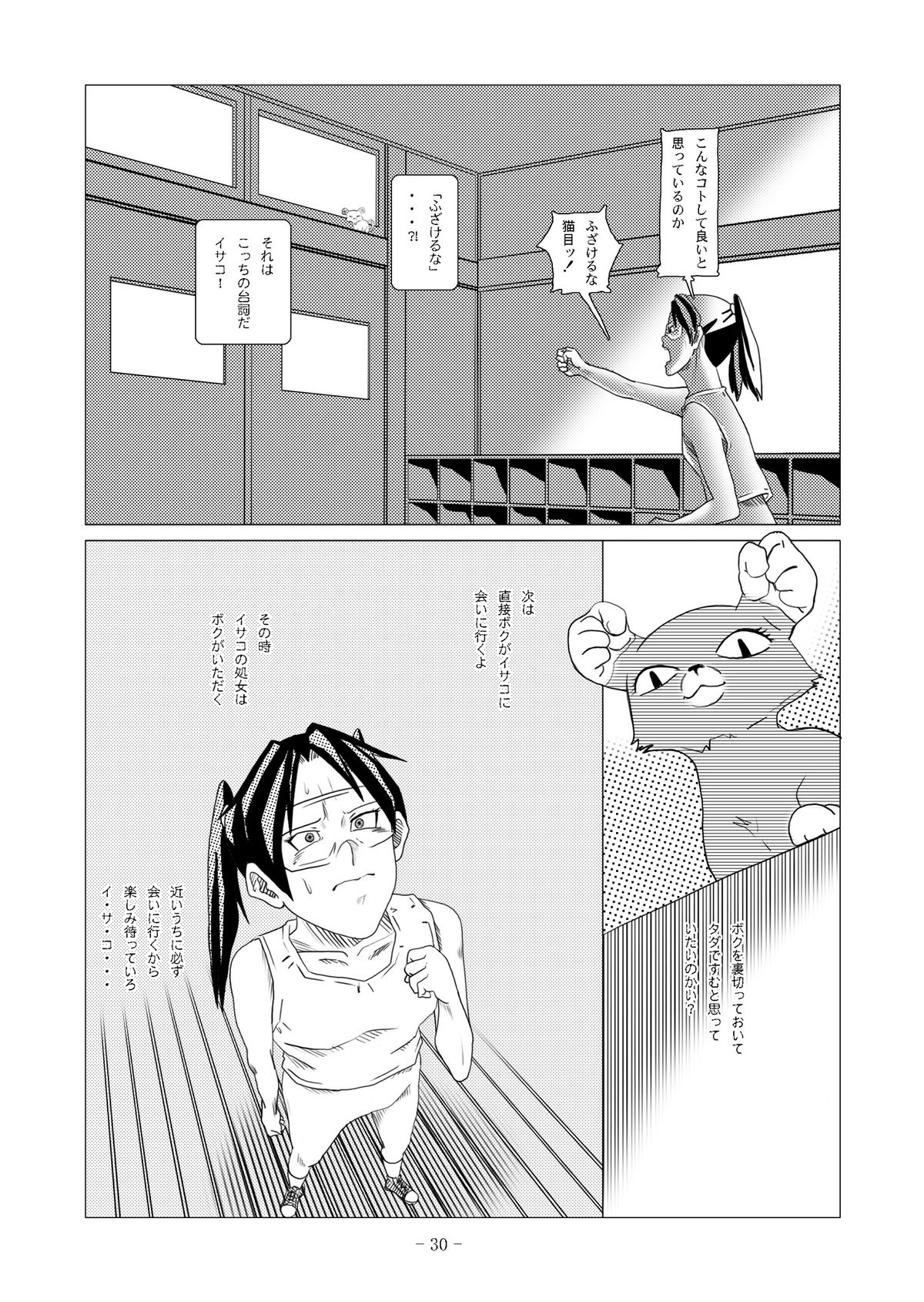 [nebira71] 電脳色眼鏡 vol.2 (電脳コイル) [DL版]