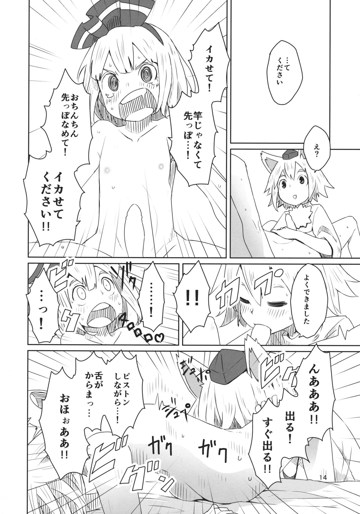 (C87) [そらばたけ (D@i)] 東方ショタ専攻科 (東方Project)