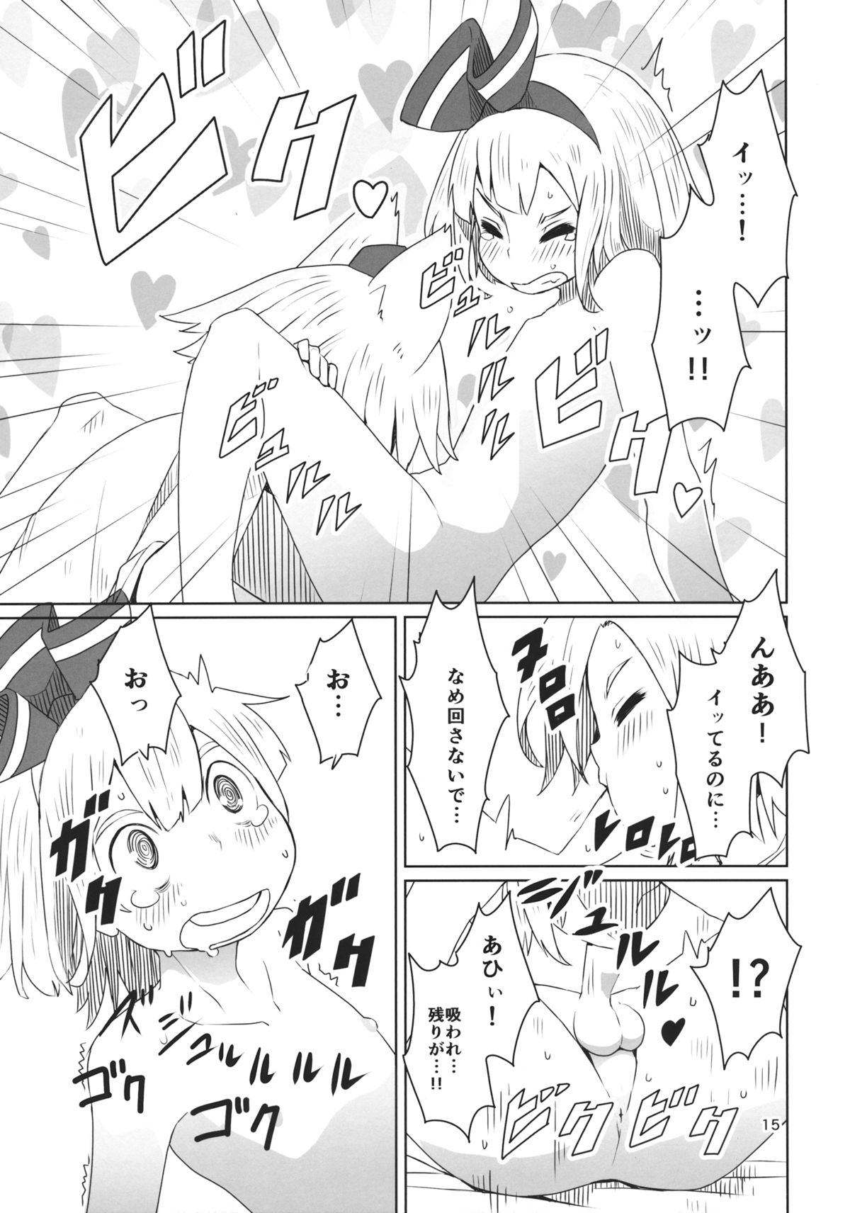 (C87) [そらばたけ (D@i)] 東方ショタ専攻科 (東方Project)