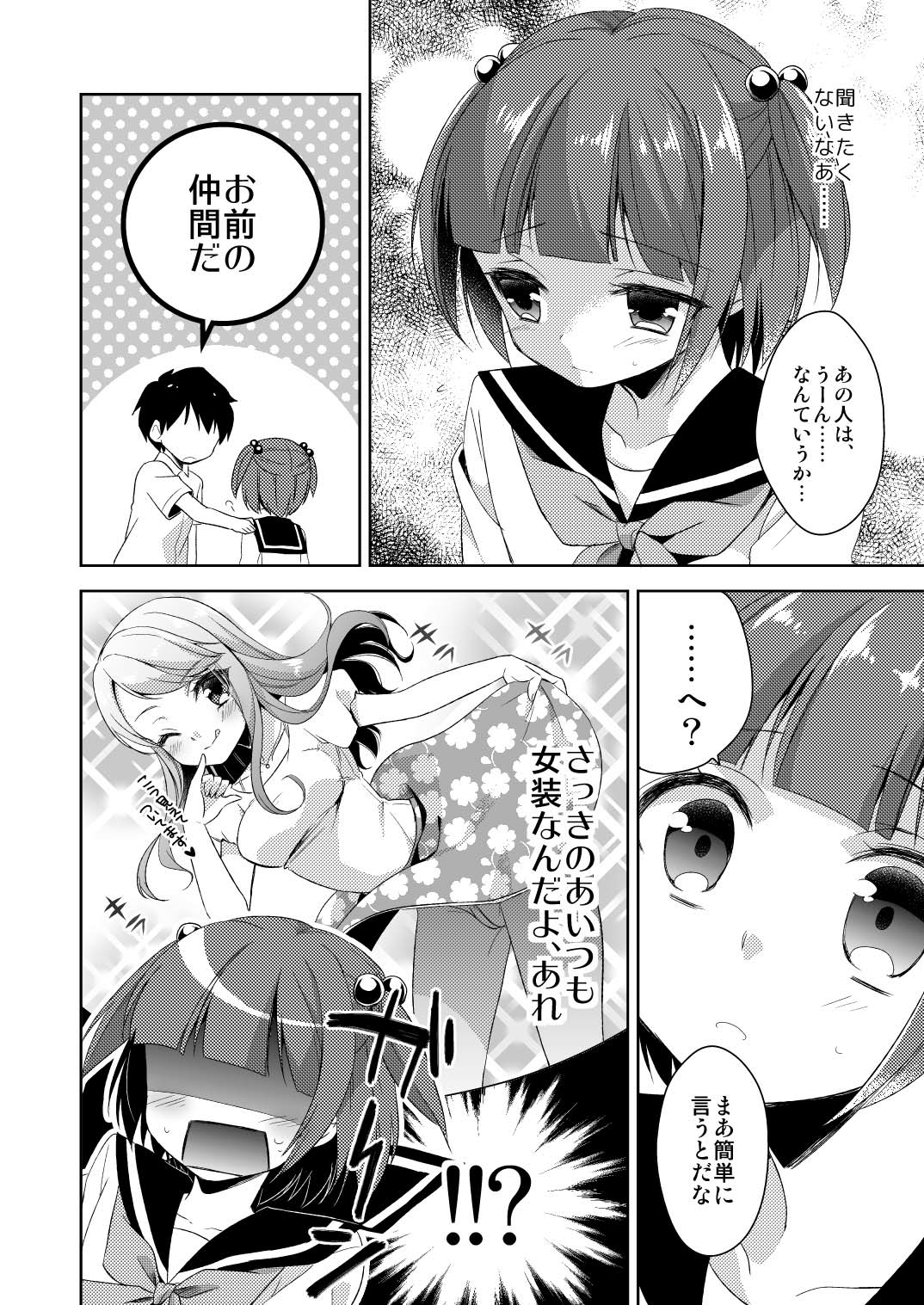 [アールカフィ (あいち志保)] 僕だけのお兄ちゃん [DL版]