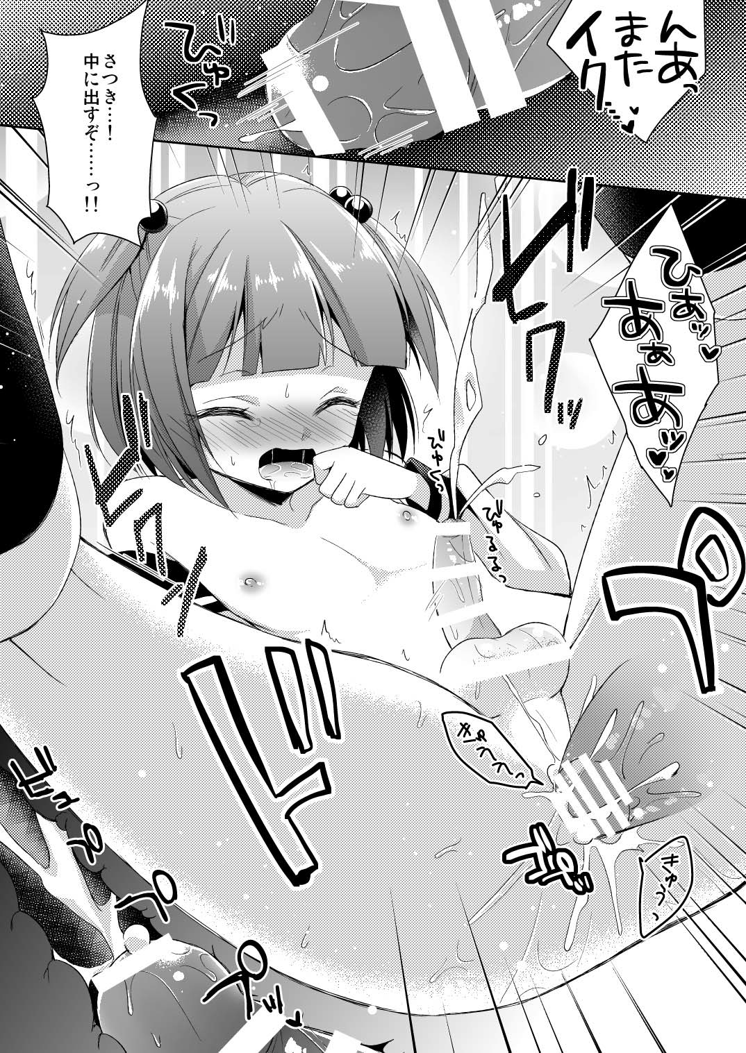 [アールカフィ (あいち志保)] 僕だけのお兄ちゃん [DL版]
