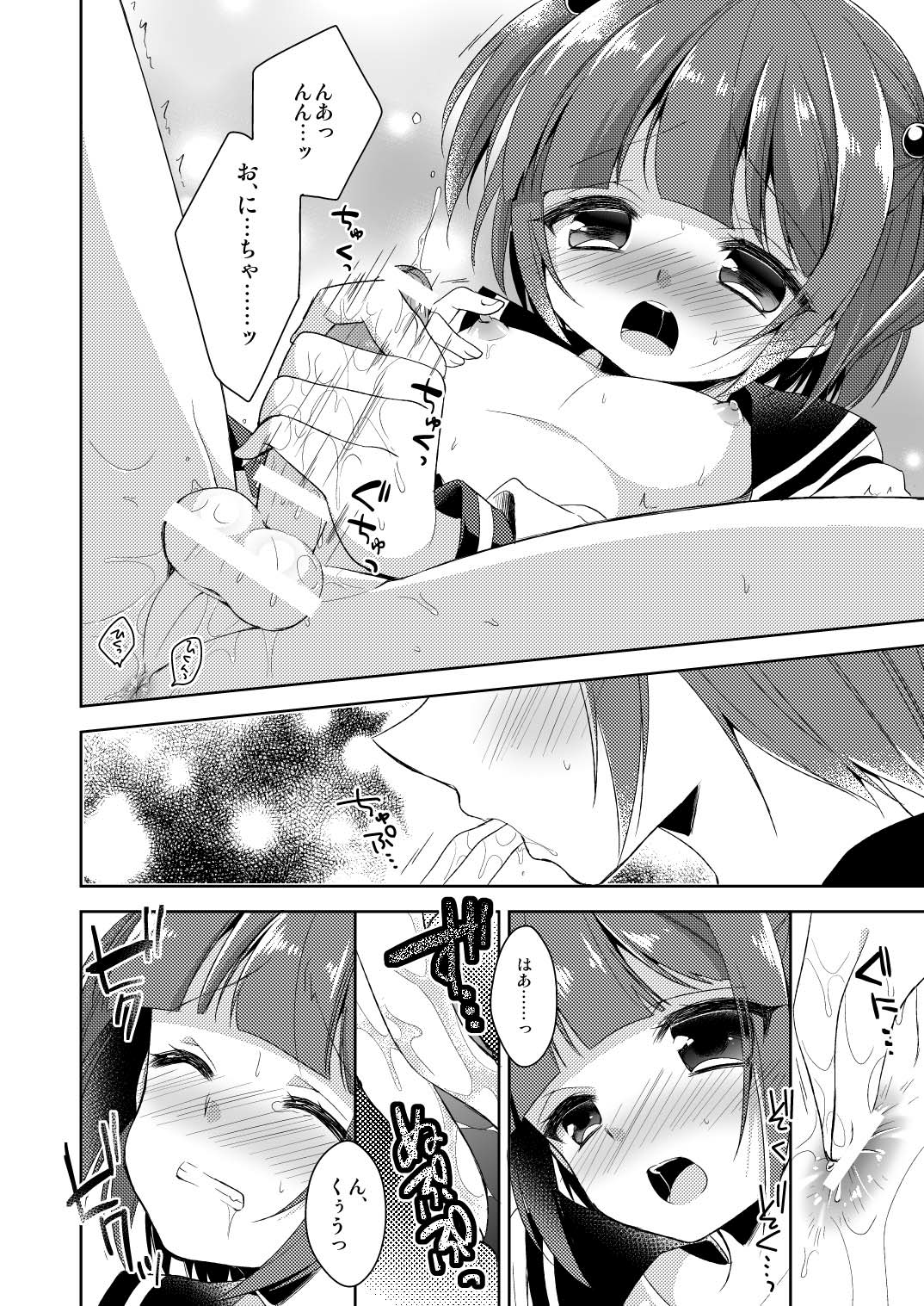 [アールカフィ (あいち志保)] 僕だけのお兄ちゃん [DL版]