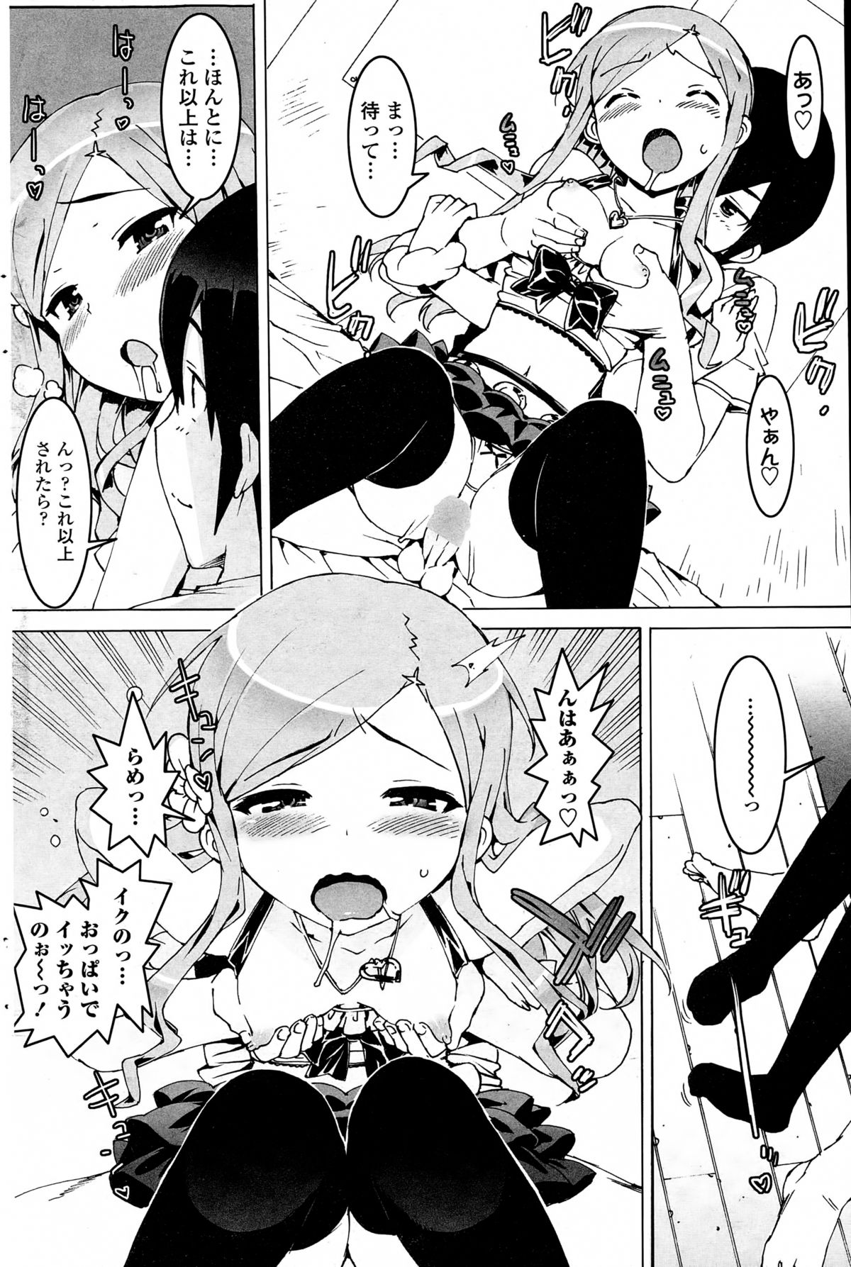COMIC ペンギンセレブ 2015年2月号