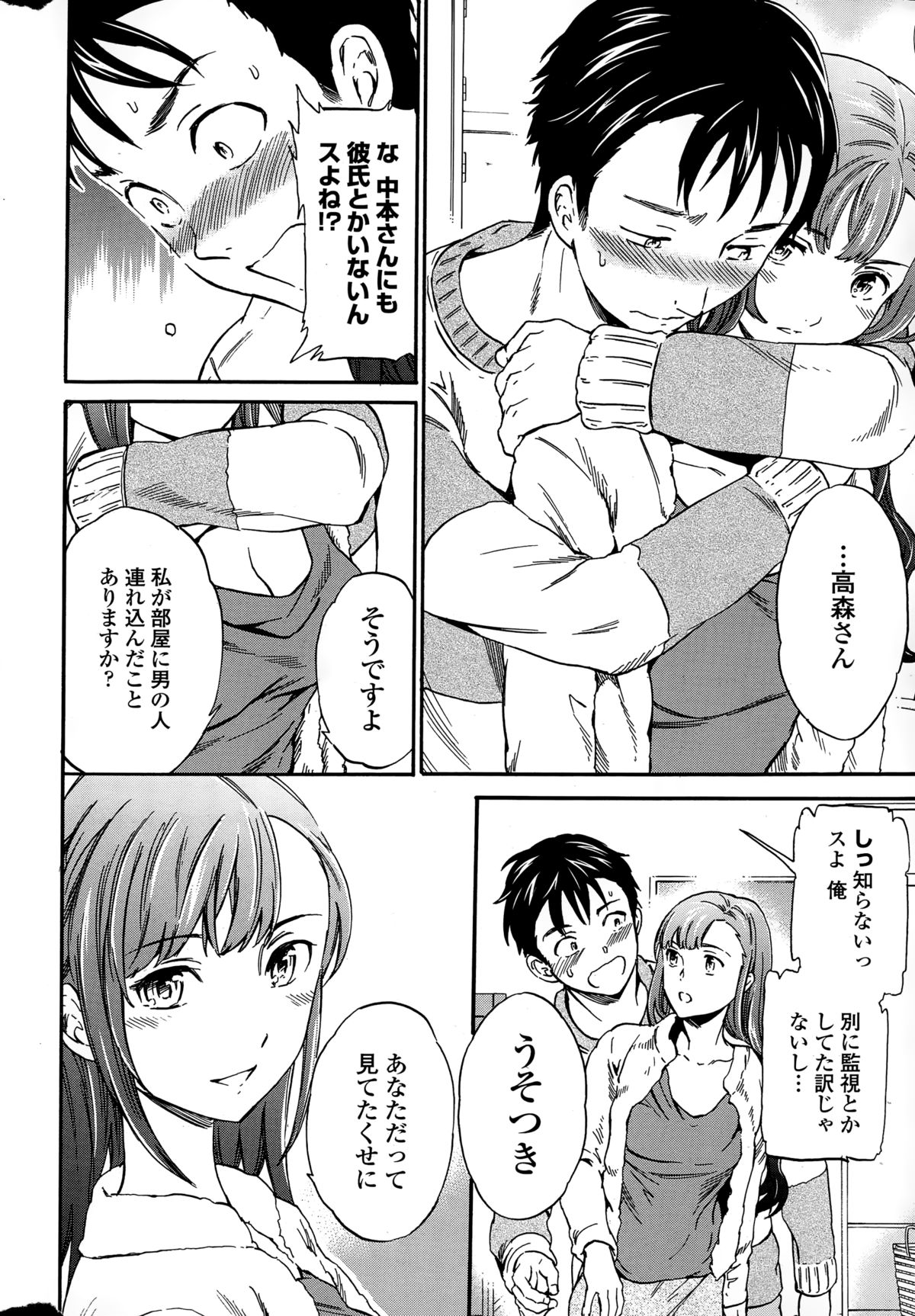 COMIC ペンギンセレブ 2015年2月号