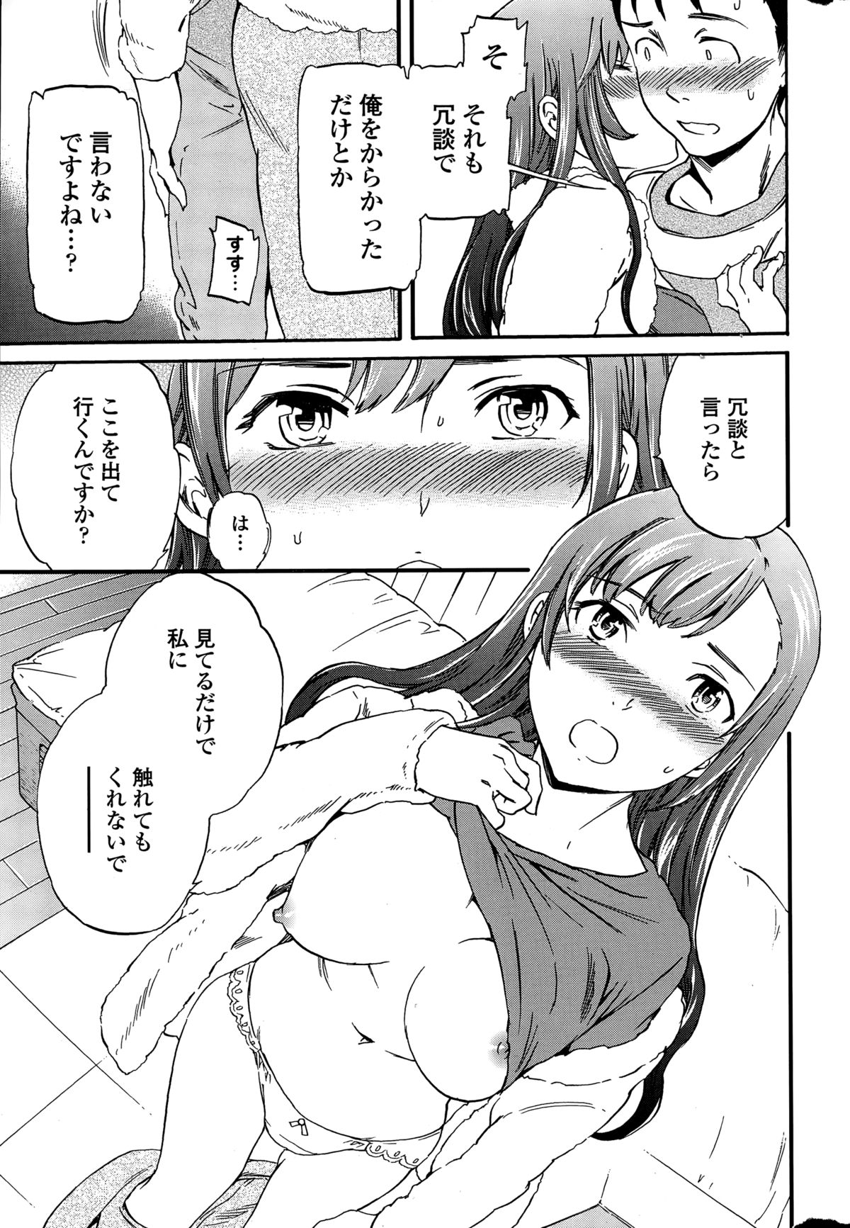COMIC ペンギンセレブ 2015年2月号