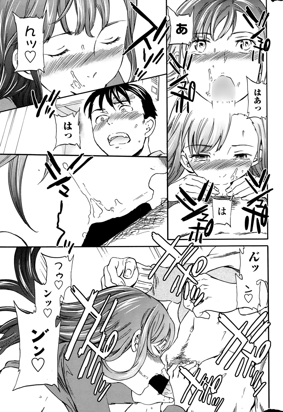 COMIC ペンギンセレブ 2015年2月号