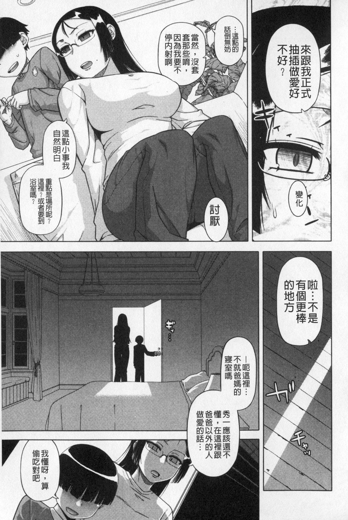 [高津] 王様アプリ [中国翻訳]