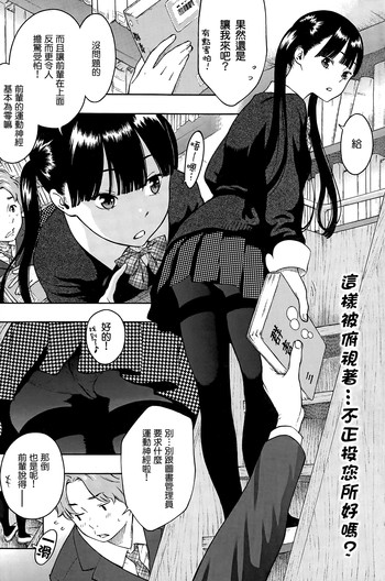 [きい] コンティニュー (COMIC 快楽天 2015年3月号) [中国翻訳]