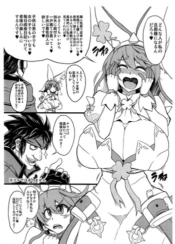 (C87) [Forever and ever... (英戦)] C87会場限定コピー本 (ギルティギア)