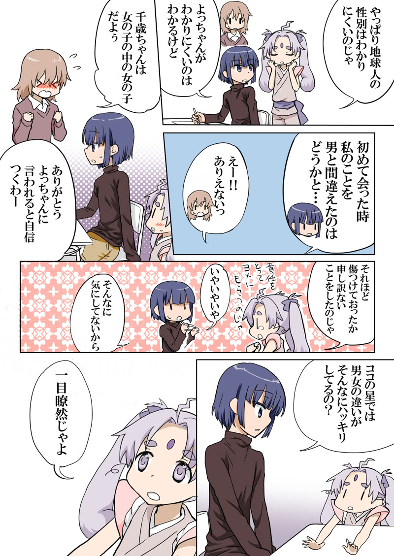 トラブルスイーツ（とらぶる☆すいーつ）