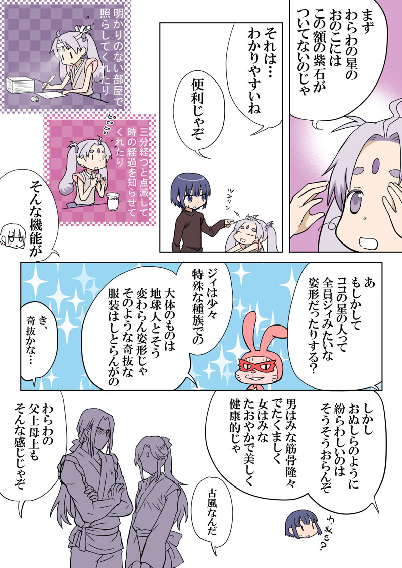 トラブルスイーツ（とらぶる☆すいーつ）
