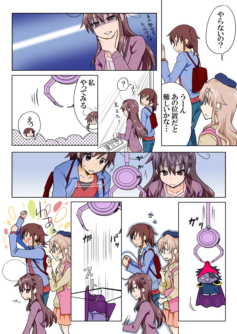 トラブルスイーツ（とらぶる☆すいーつ）