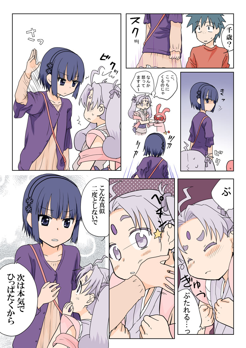 トラブルスイーツ（とらぶる☆すいーつ）