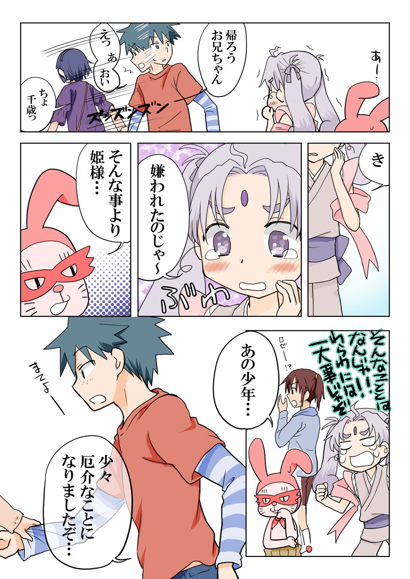 トラブルスイーツ（とらぶる☆すいーつ）