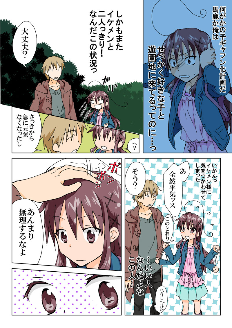 トラブルスイーツ（とらぶる☆すいーつ）