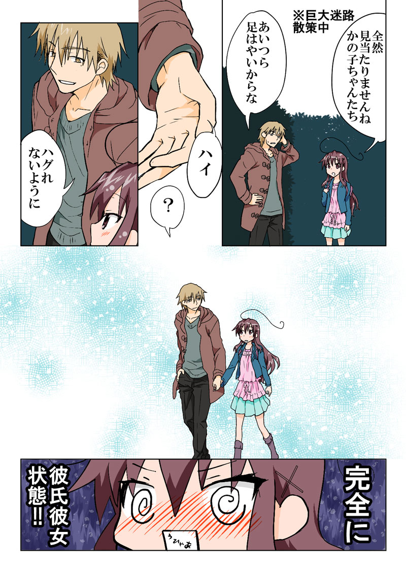 トラブルスイーツ（とらぶる☆すいーつ）