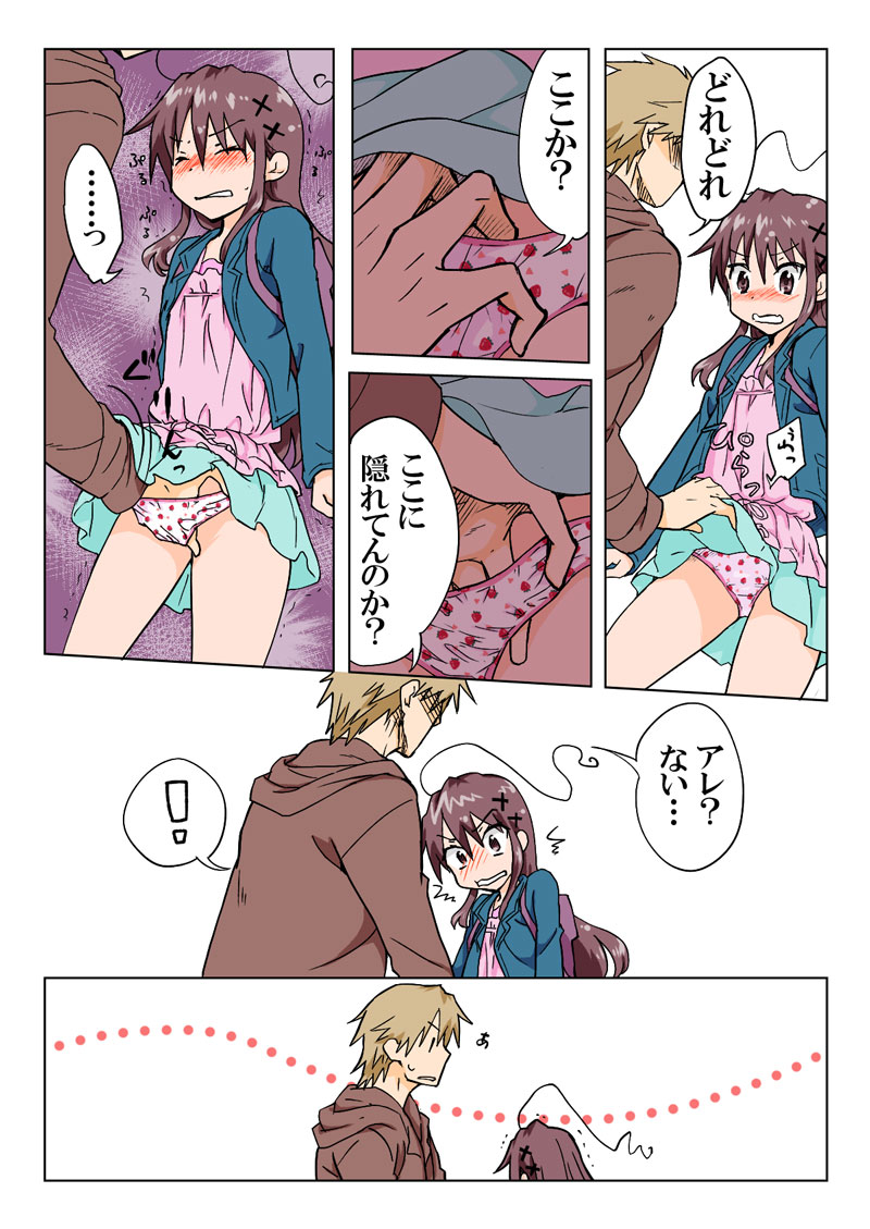 トラブルスイーツ（とらぶる☆すいーつ）